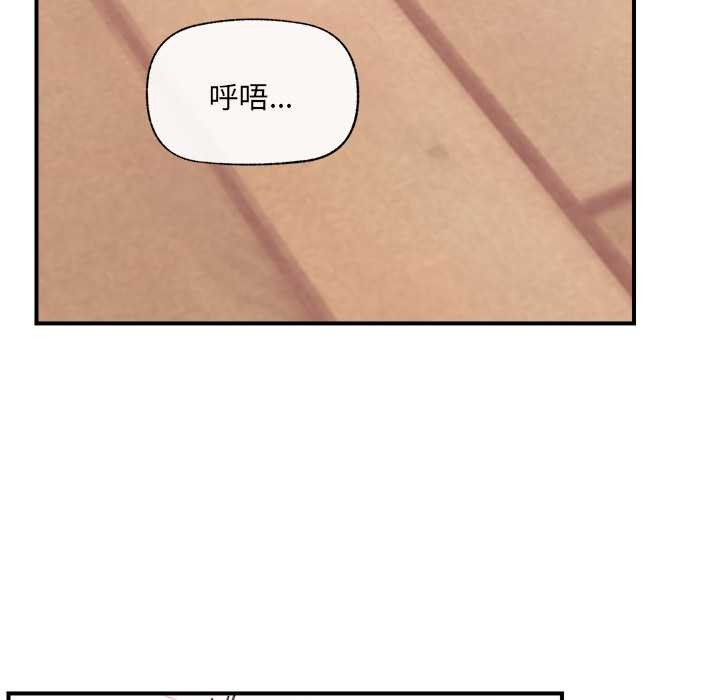 《催眠手機》漫画 第45話