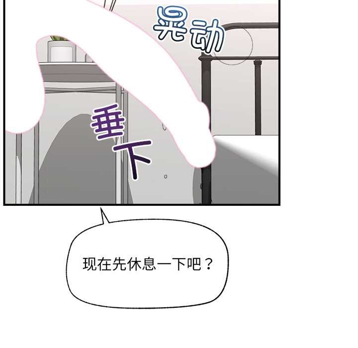 《催眠手機》漫画 第45話