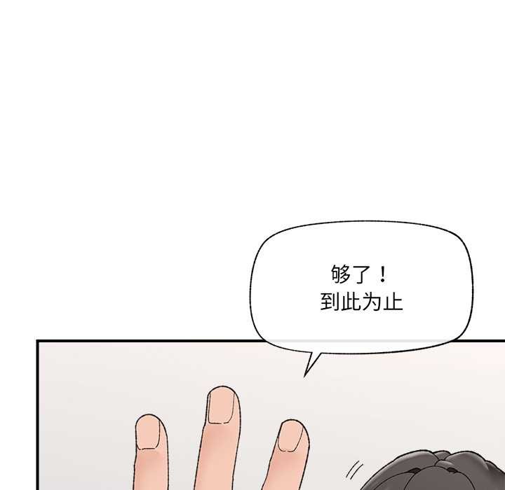 《催眠手機》漫画 第45話