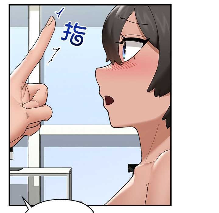 《催眠手機》漫画 第45話