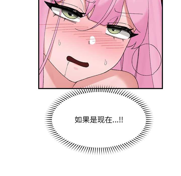 《催眠手機》漫画 第45話