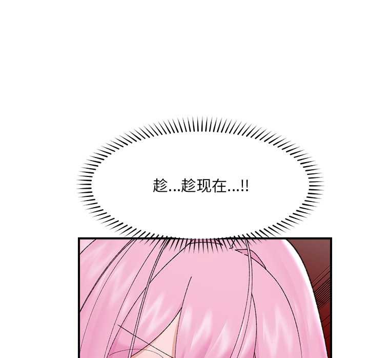 《催眠手機》漫画 第45話