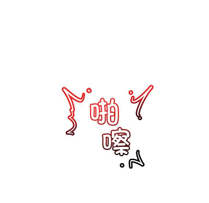 《催眠手機》漫画 第45話