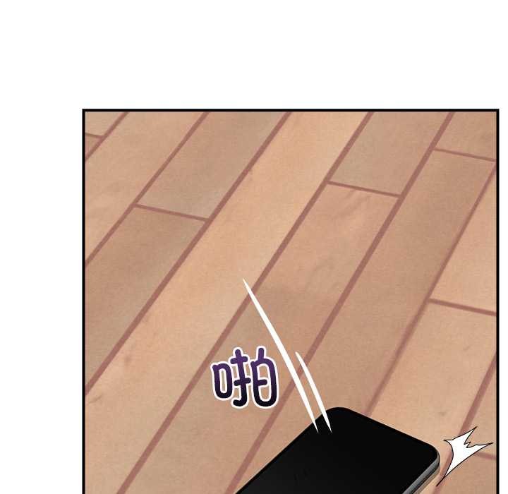 《催眠手機》漫画 第45話