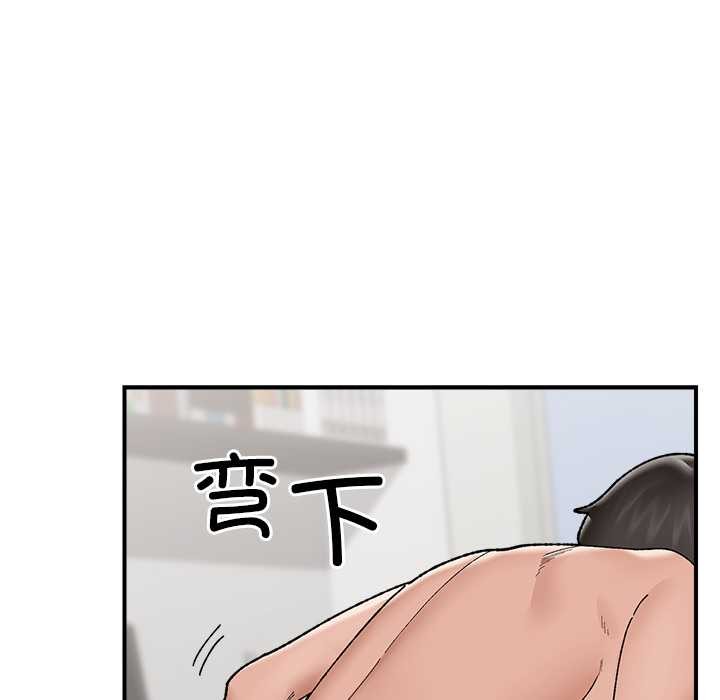 《催眠手機》漫画 第45話