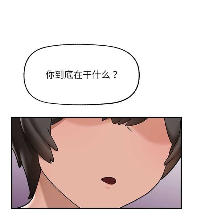 《催眠手機》漫画 第45話