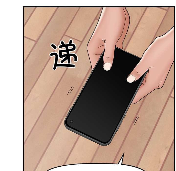 《催眠手機》漫画 第45話