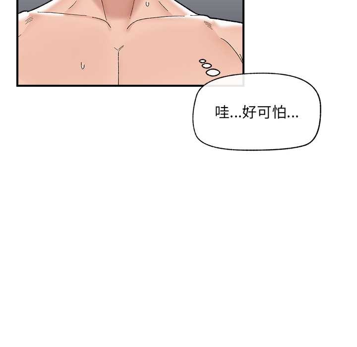 《催眠手機》漫画 第45話