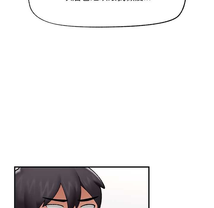 《催眠手機》漫画 第45話