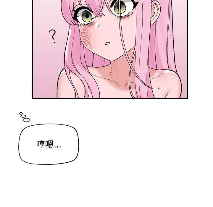 《催眠手機》漫画 第45話