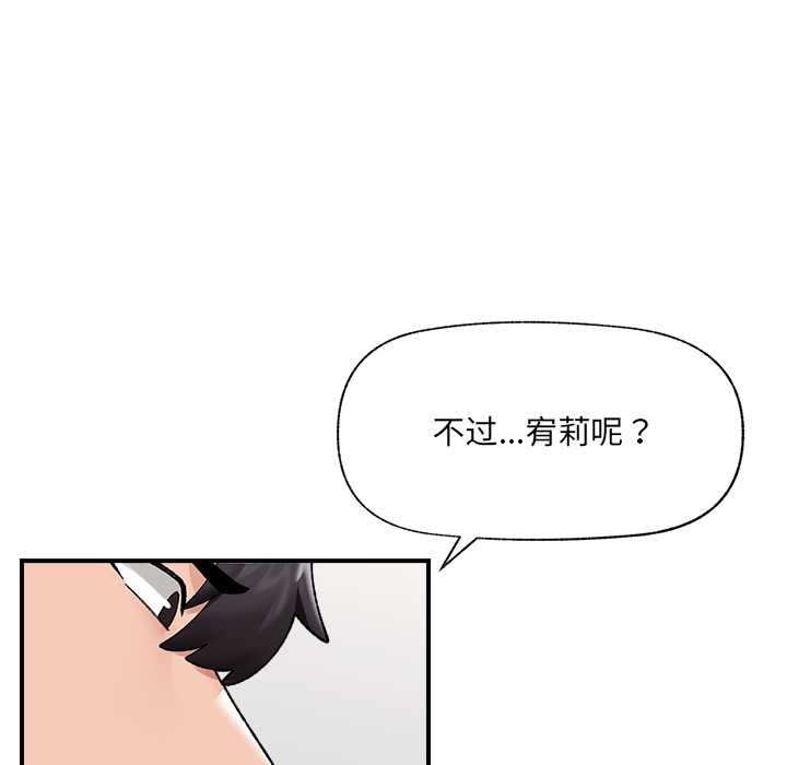 《催眠手機》漫画 第45話