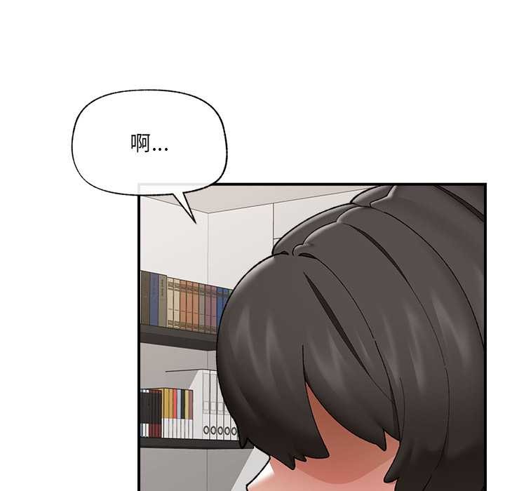 《催眠手機》漫画 第45話