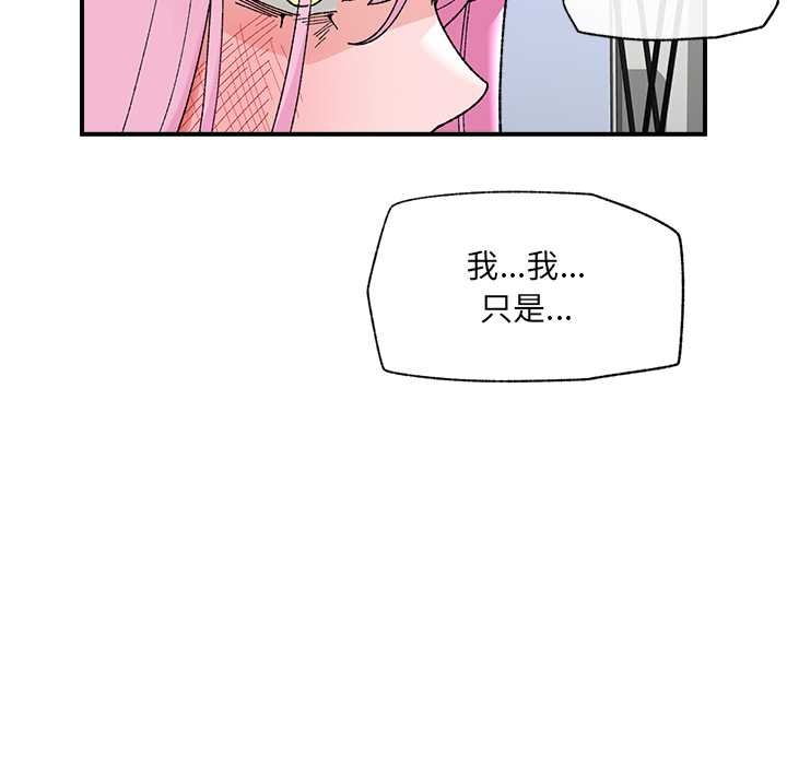 《催眠手機》漫画 第45話