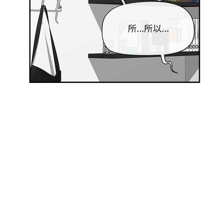 《催眠手機》漫画 第45話
