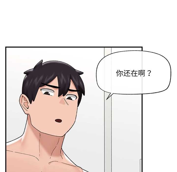 《催眠手機》漫画 第45話