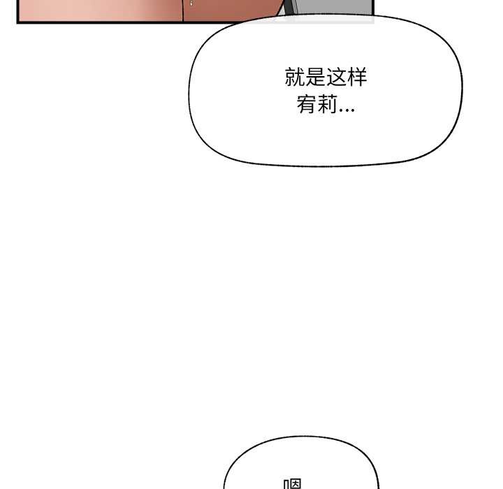 《催眠手機》漫画 第45話