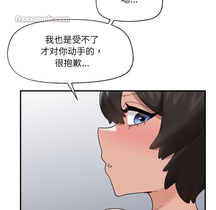 《催眠手機》漫画 第45話