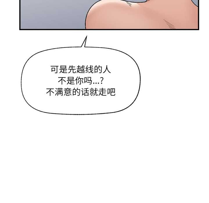 《催眠手機》漫画 第45話