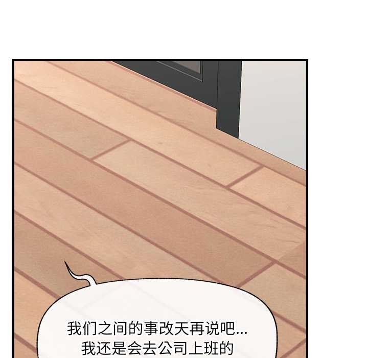 《催眠手機》漫画 第45話