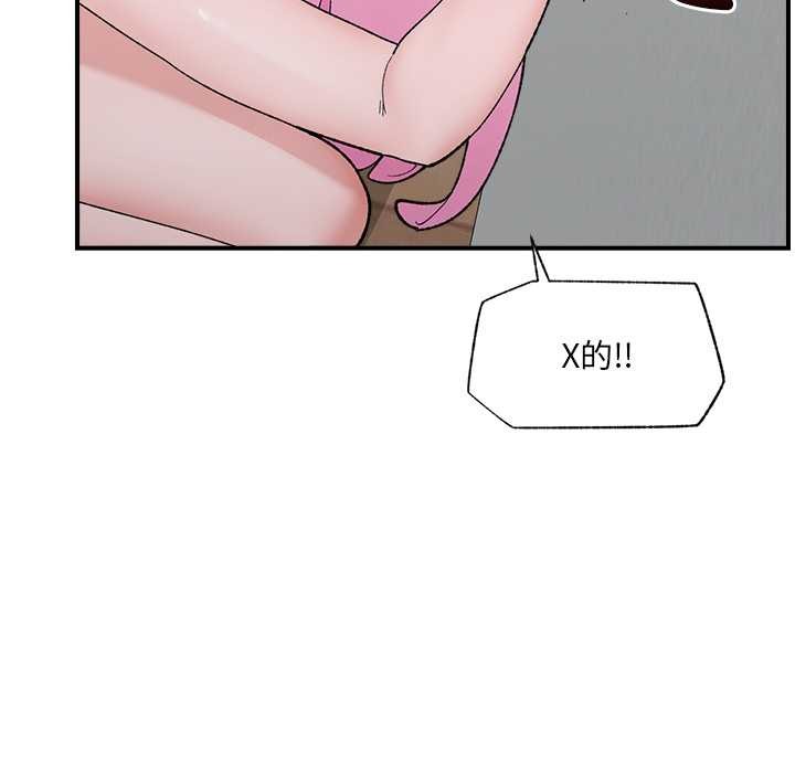 《催眠手機》漫画 第45話