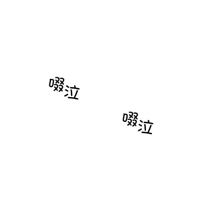 《催眠手機》漫画 第45話