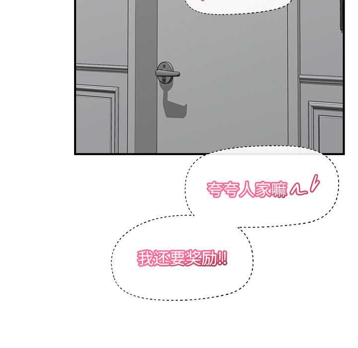 《催眠手機》漫画 第45話