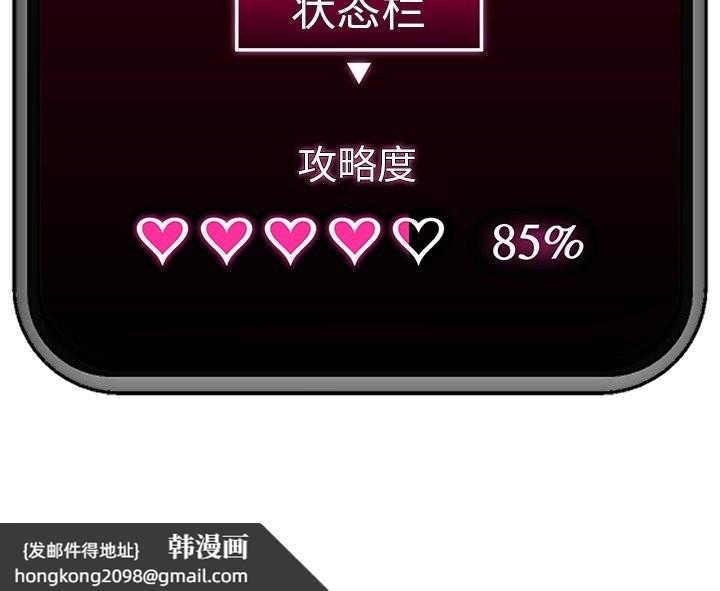 《催眠手機》漫画 第45話