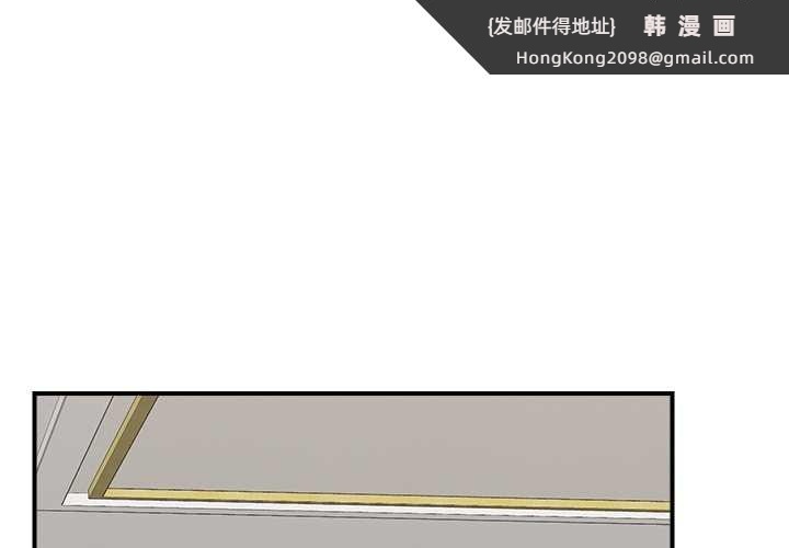 《催眠手機》漫画 第46話