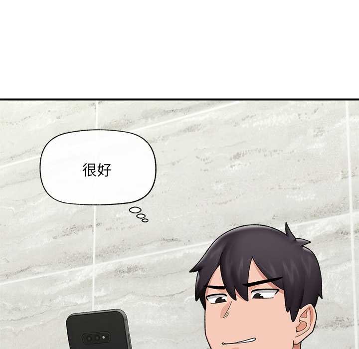 《催眠手機》漫画 第46話