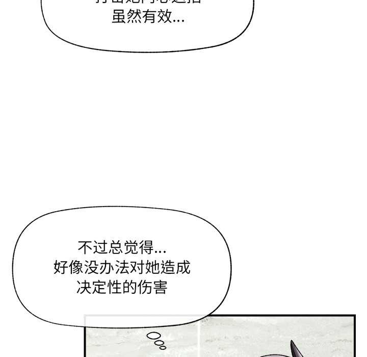 《催眠手機》漫画 第46話