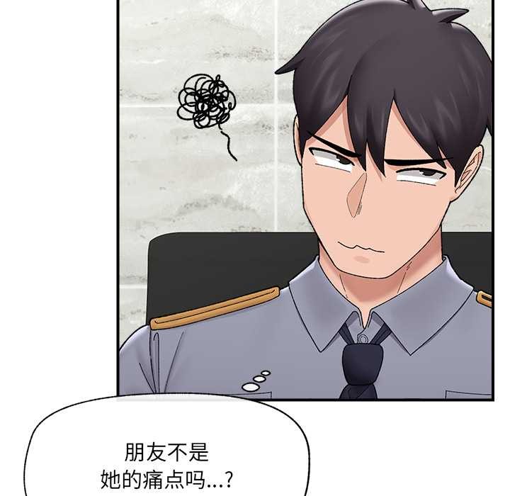 《催眠手機》漫画 第46話