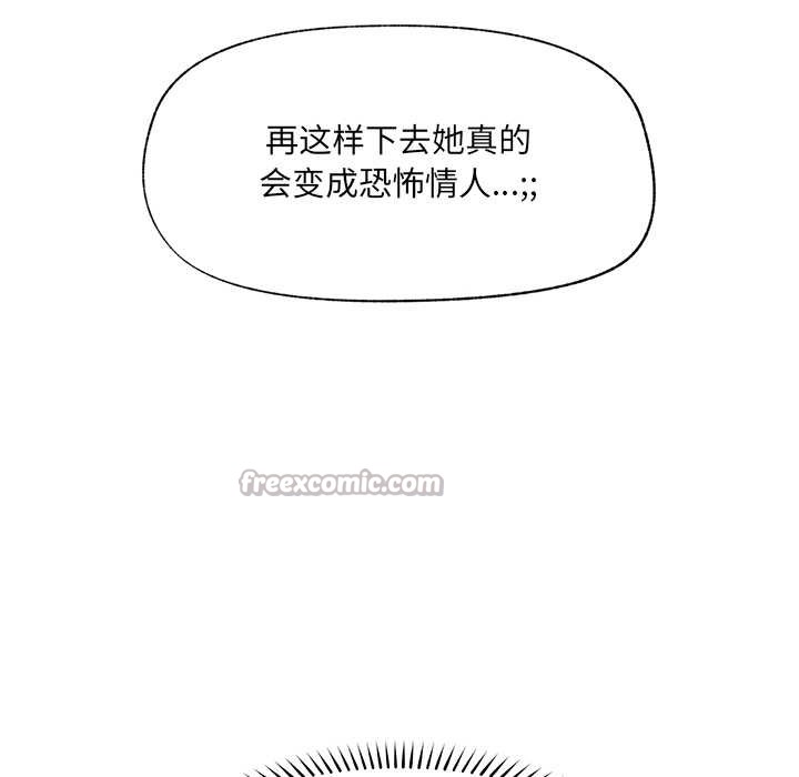 《催眠手機》漫画 第46話