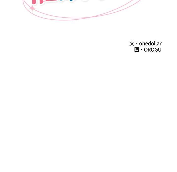 《催眠手機》漫画 第46話