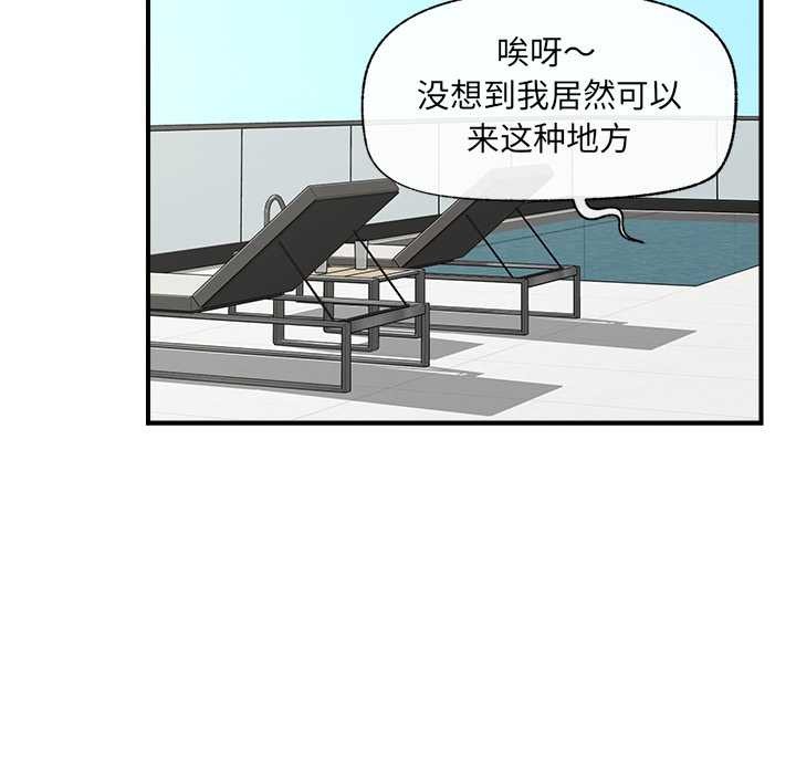 《催眠手機》漫画 第46話