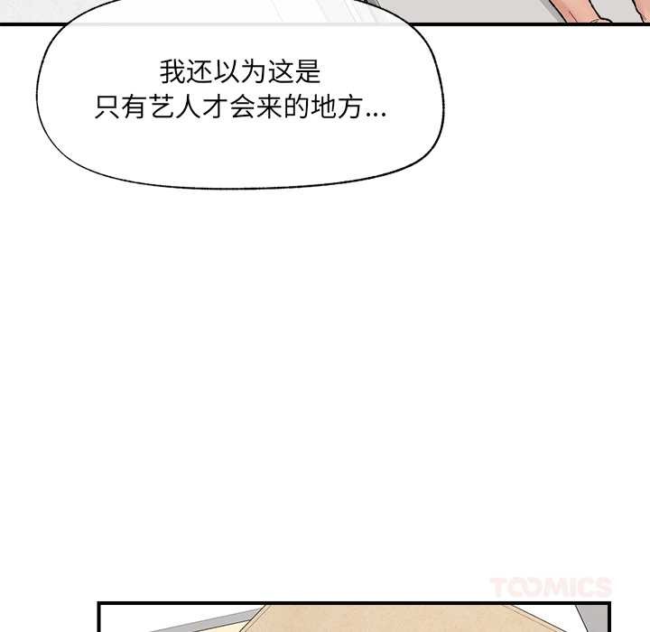 《催眠手機》漫画 第46話