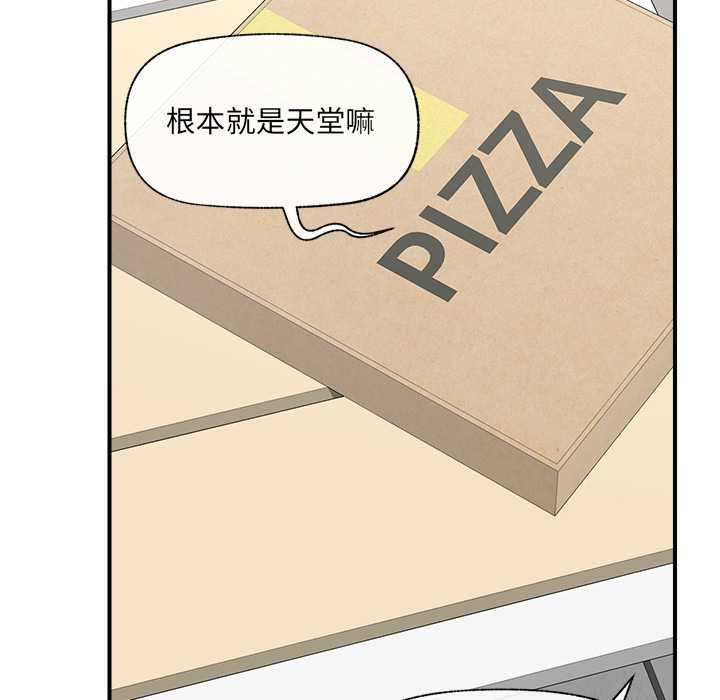 《催眠手機》漫画 第46話