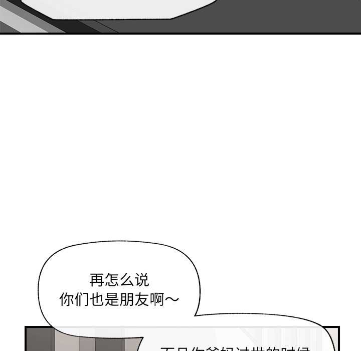 《催眠手機》漫画 第46話