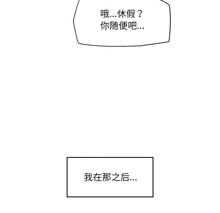 《催眠手機》漫画 第46話