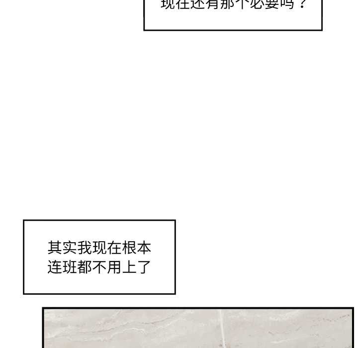 《催眠手機》漫画 第46話