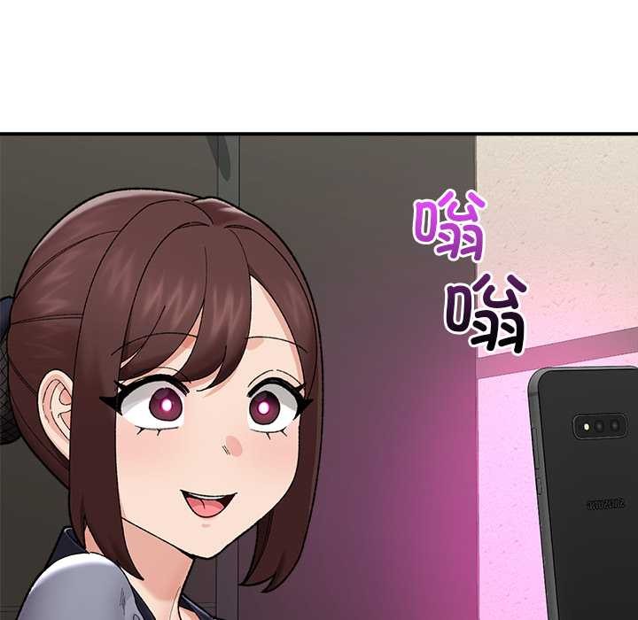 《催眠手機》漫画 第46話