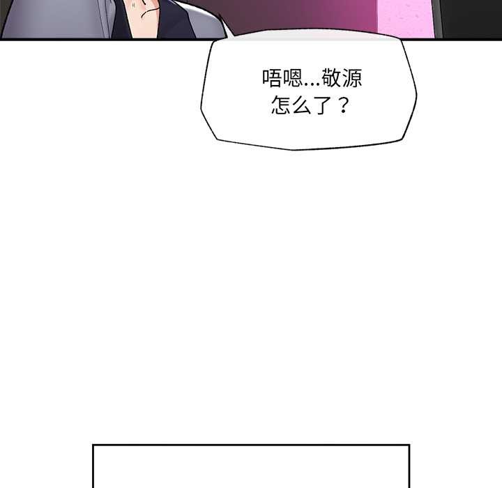《催眠手機》漫画 第46話