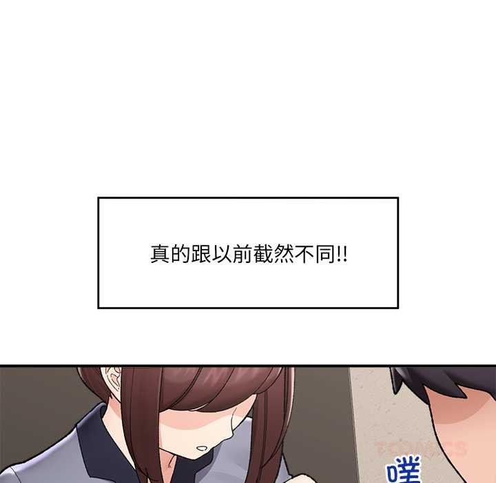 《催眠手機》漫画 第46話