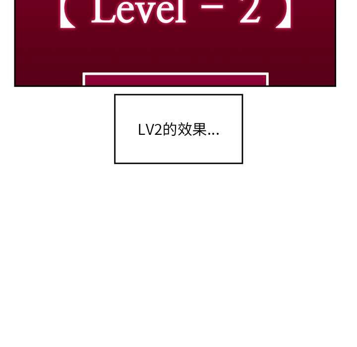 《催眠手機》漫画 第46話