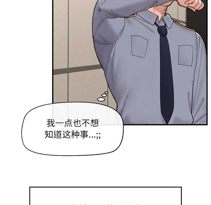 《催眠手機》漫画 第46話