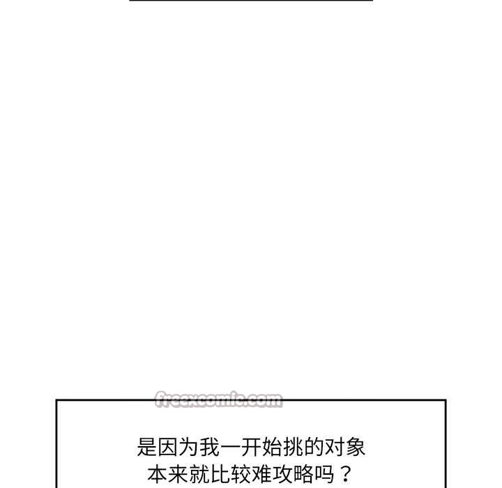 《催眠手機》漫画 第46話