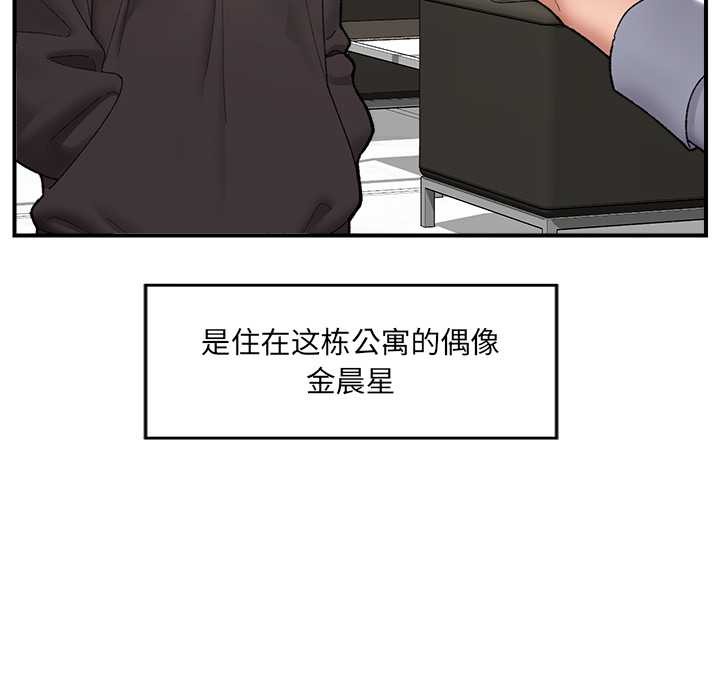 《催眠手機》漫画 第46話