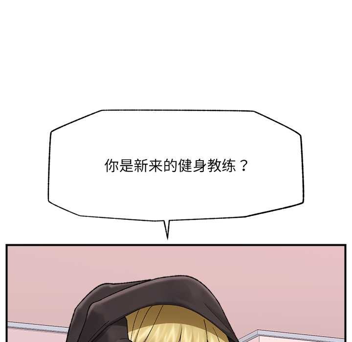 《催眠手機》漫画 第46話