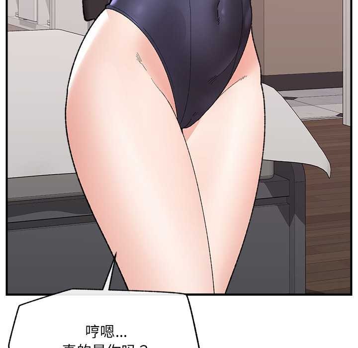 《催眠手機》漫画 第46話