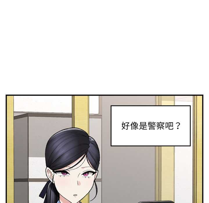 《催眠手機》漫画 第46話