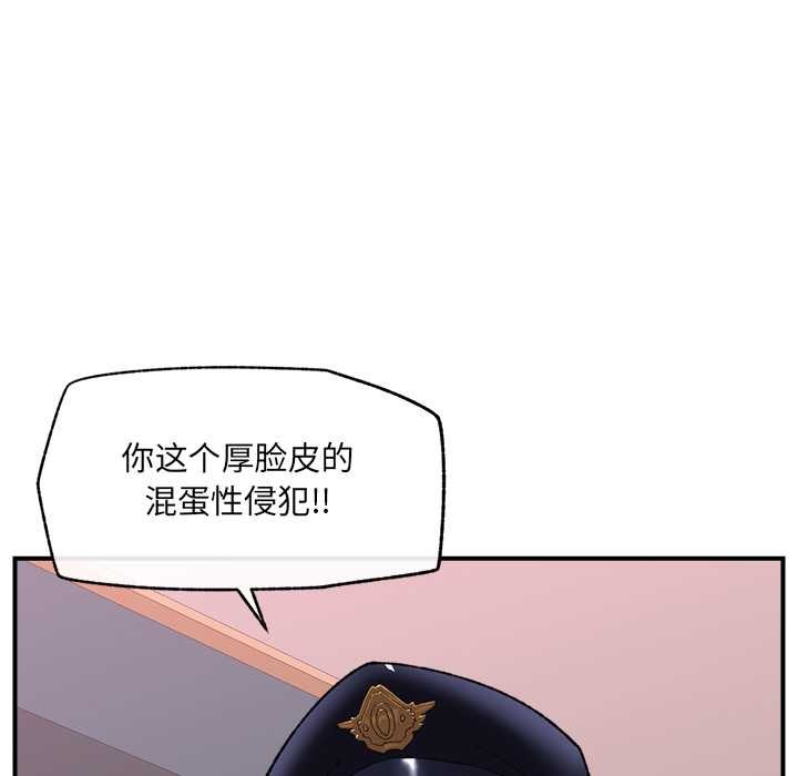 《催眠手機》漫画 第46話